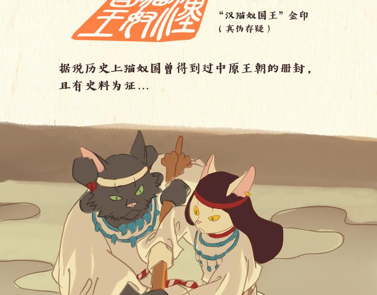 一滩猫与一根猫漫画,猫奴国（上）终1图