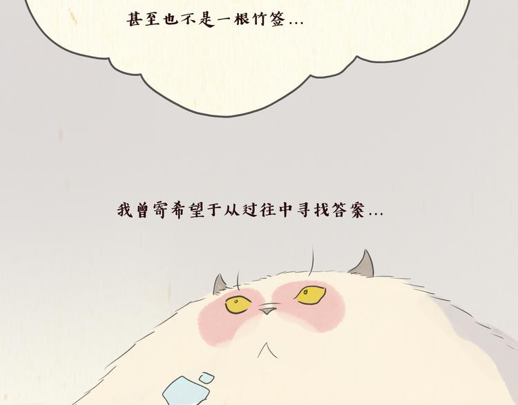 一滩猫与一根猫漫画,思索2图