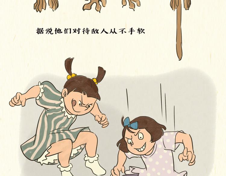 一只猫与一条鱼的道理漫画,熊孩子2图