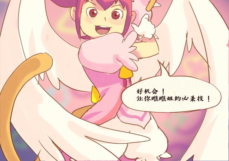 一滩猫与一根猫漫画,魔法少女（下）1图