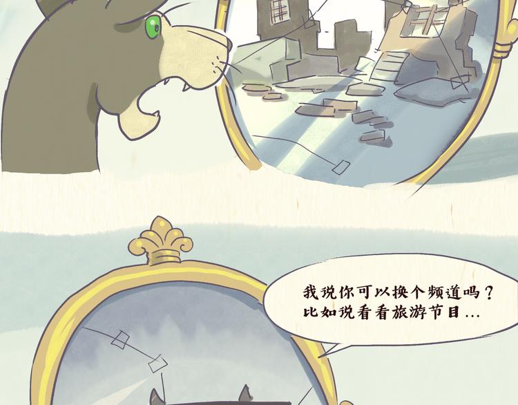 一滩猫与一根猫漫画,魔镜（上）1图