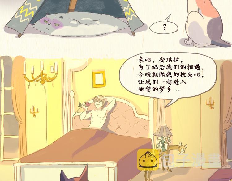 一滩猫与一根猫漫画,流浪猫（下）1图