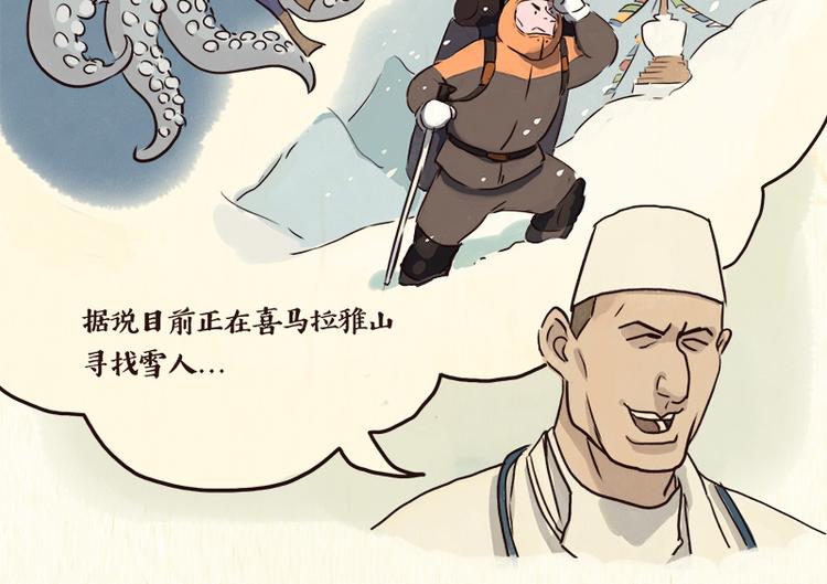 一滩猫与一根猫漫画,戒猫2图