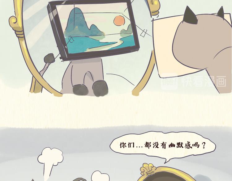 一滩猫与一根猫漫画,魔镜（上）2图