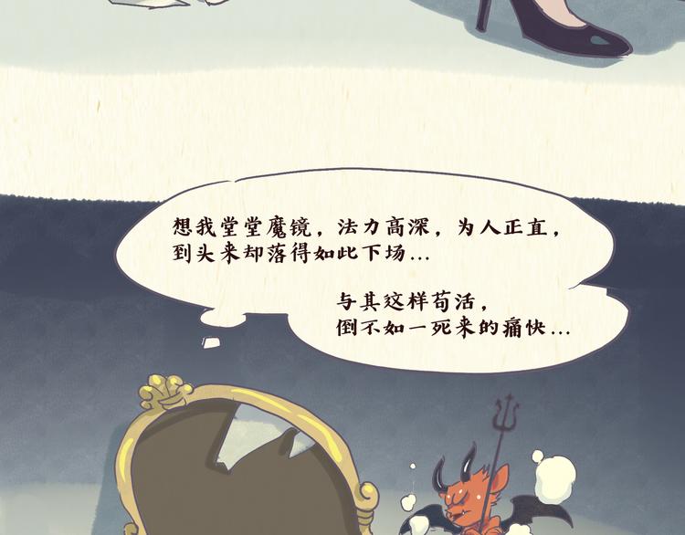 一只猫和一条鱼的故事抖音漫画,魔镜（上）2图