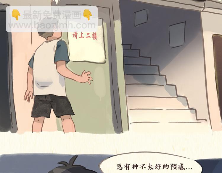 一滩猫毛是拉的还是吐的漫画,健身房（上）2图