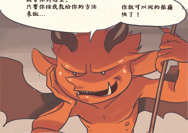 一只猫和一条鱼漫画,魔镜（下）1图