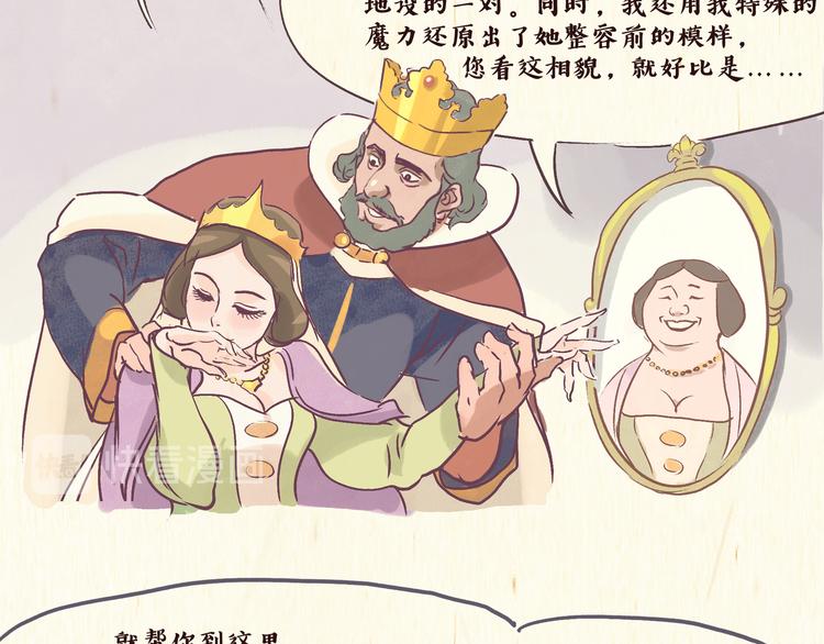 一只猫和一条鱼漫画,魔镜（下）2图