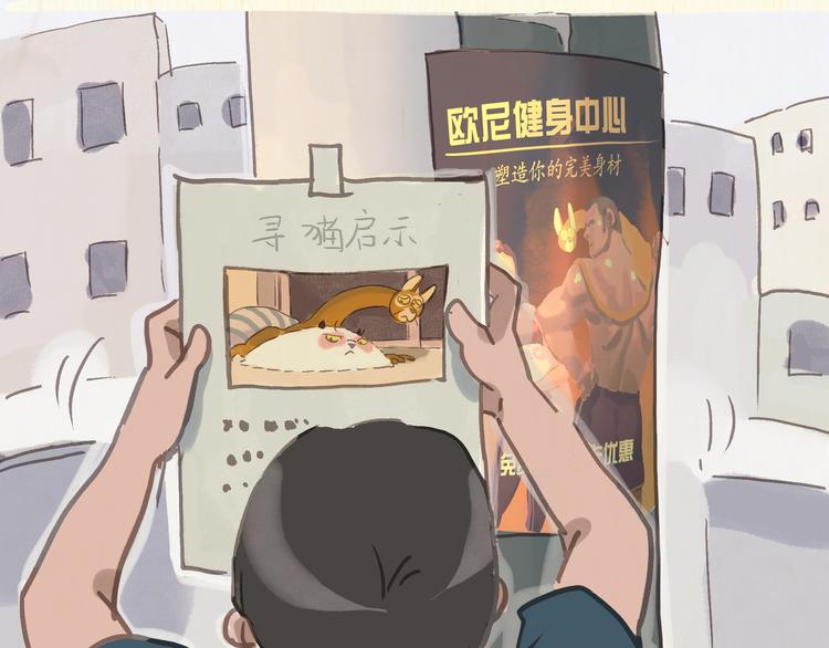 一滩猫毛是拉的还是吐的漫画,健身房（上）1图