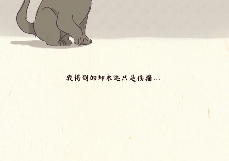 一滩猫漫画,初遇1图