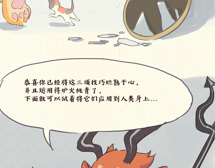 一只猫和一条鱼漫画,魔镜（下）2图