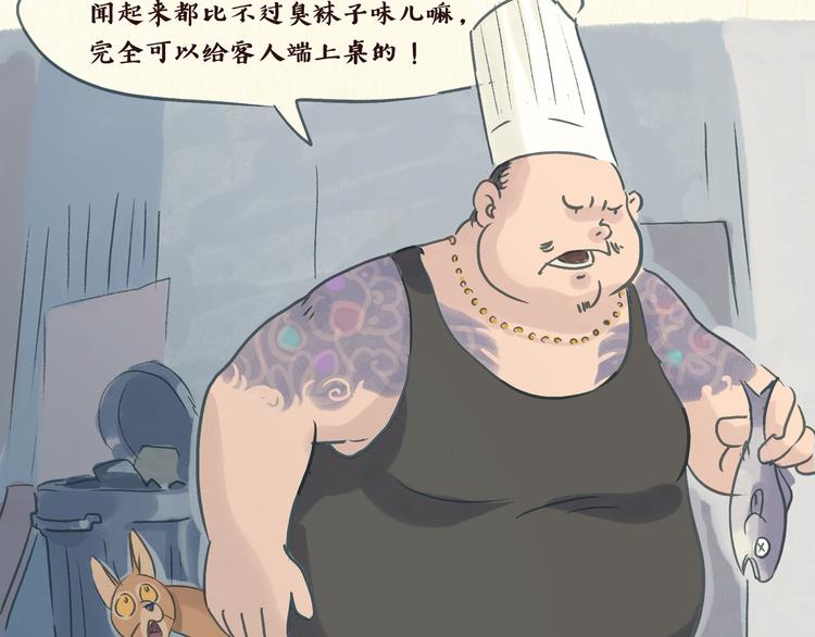 一滩猫一根猫图片漫画,美食（1）2图