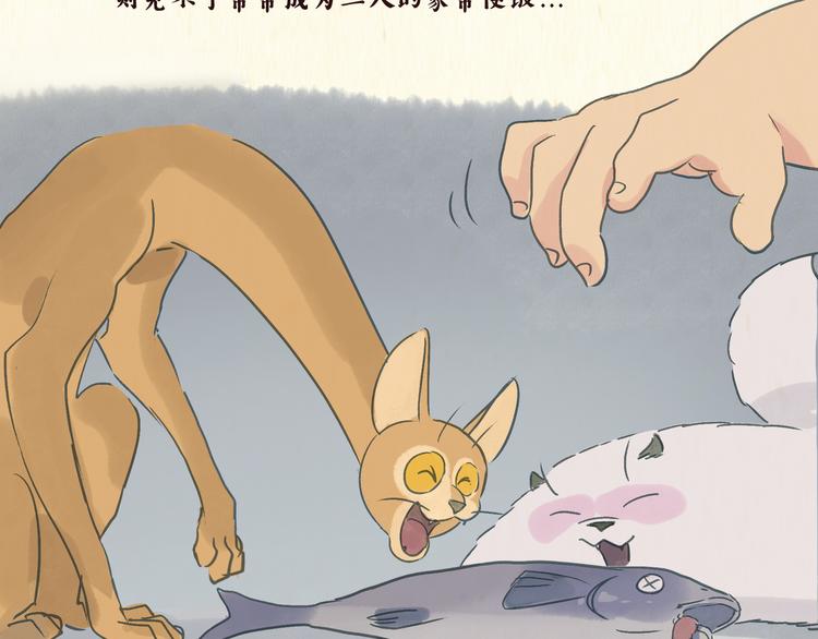 一滩猫一根猫图片漫画,美食（1）1图