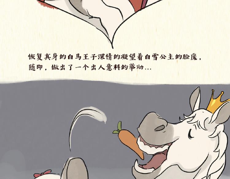 一滩猫与一根猫漫画,童话（下）2图