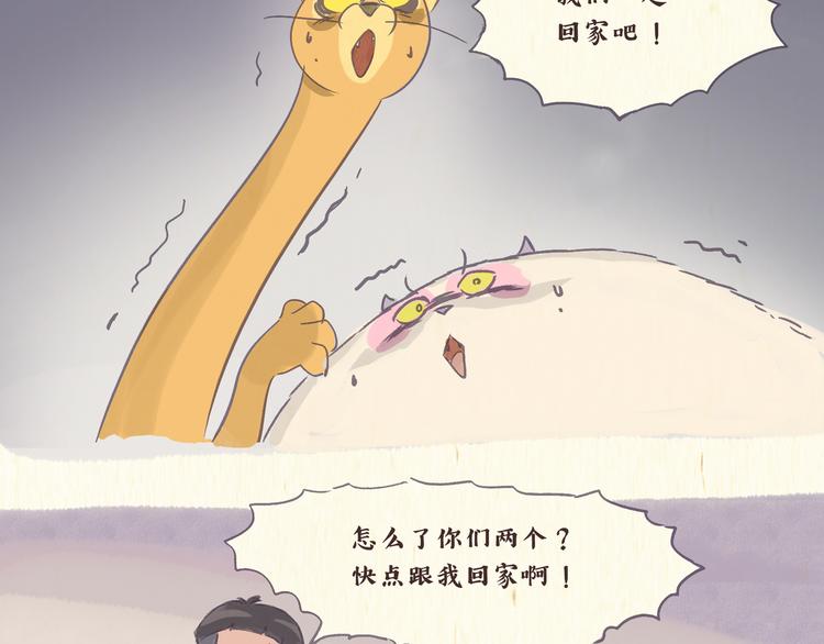 一滩猫与一根猫漫画,健身房（下）1图