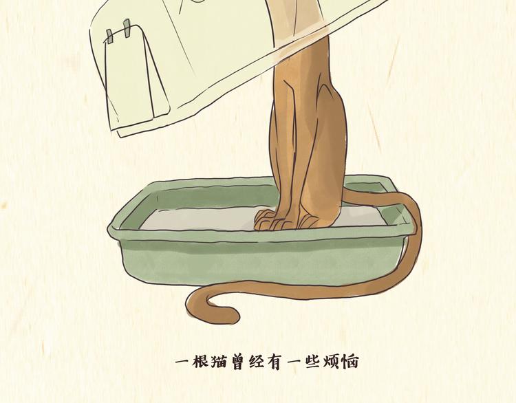 一滩猫与一根猫漫画,烦恼2图