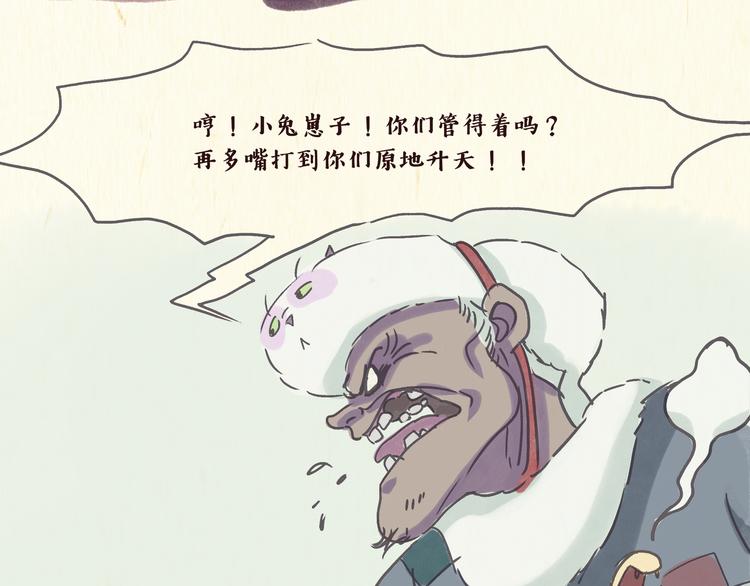 一滩猫与一根猫漫画,怪老头（上）2图