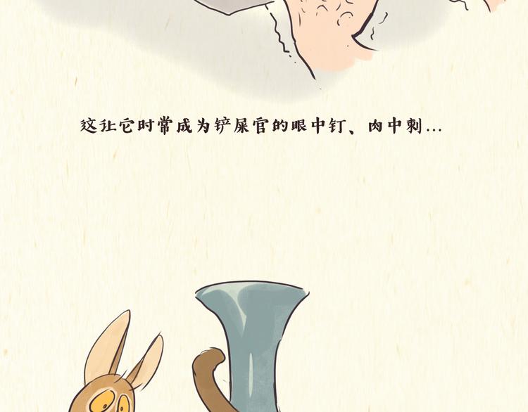 一滩猫与一根猫漫画,烦恼2图