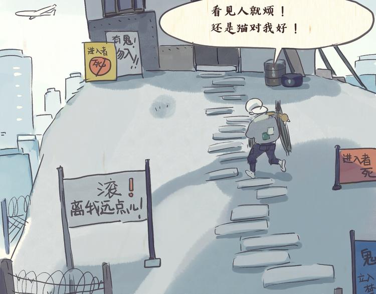 一滩猫与一根猫漫画,怪老头（上）2图