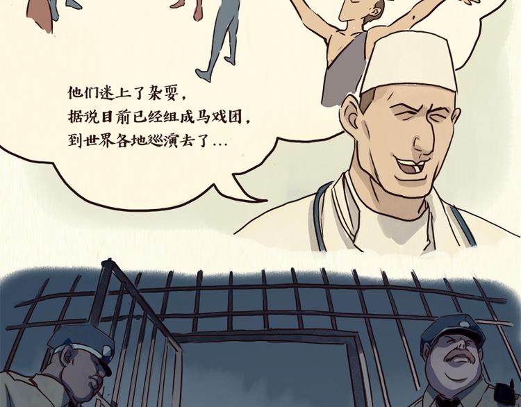 一滩猫与一根猫漫画,戒猫2图