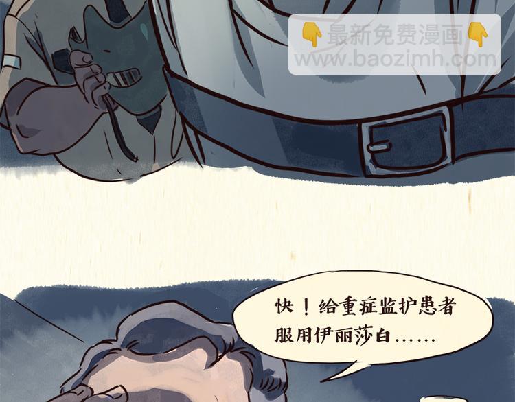一滩猫与一根猫漫画,戒猫1图