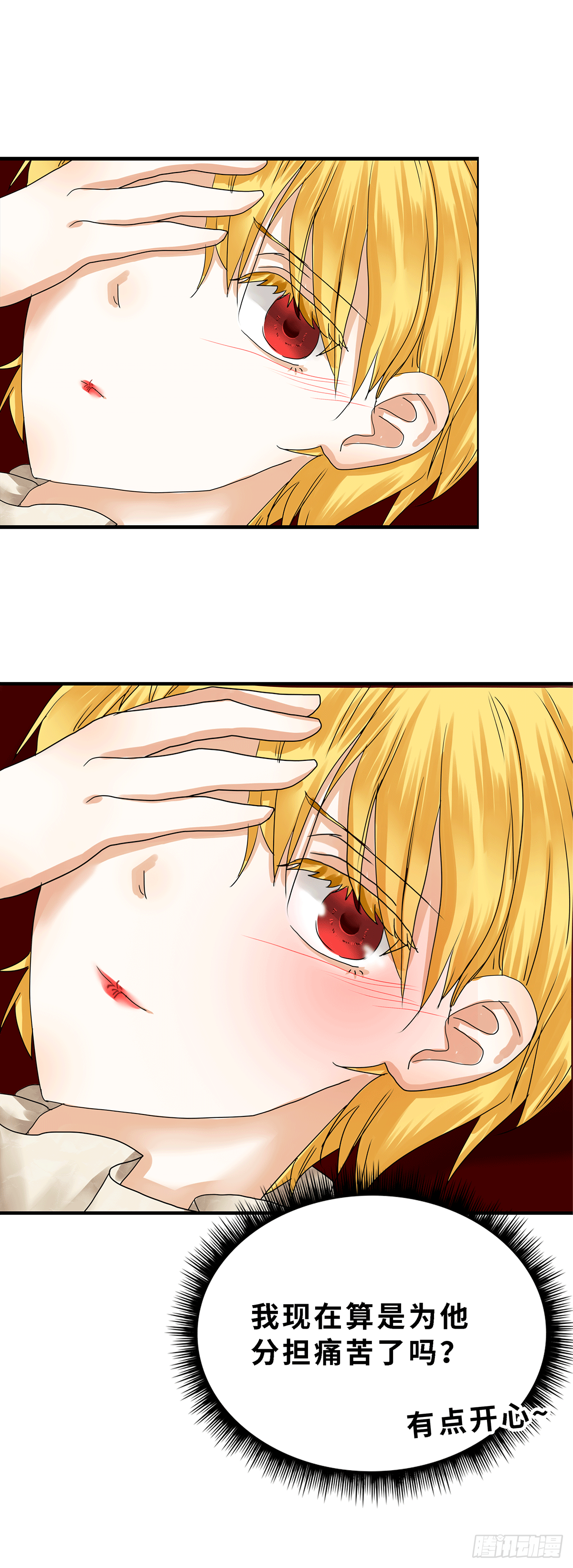 新娘是男的视频漫画,再见1图