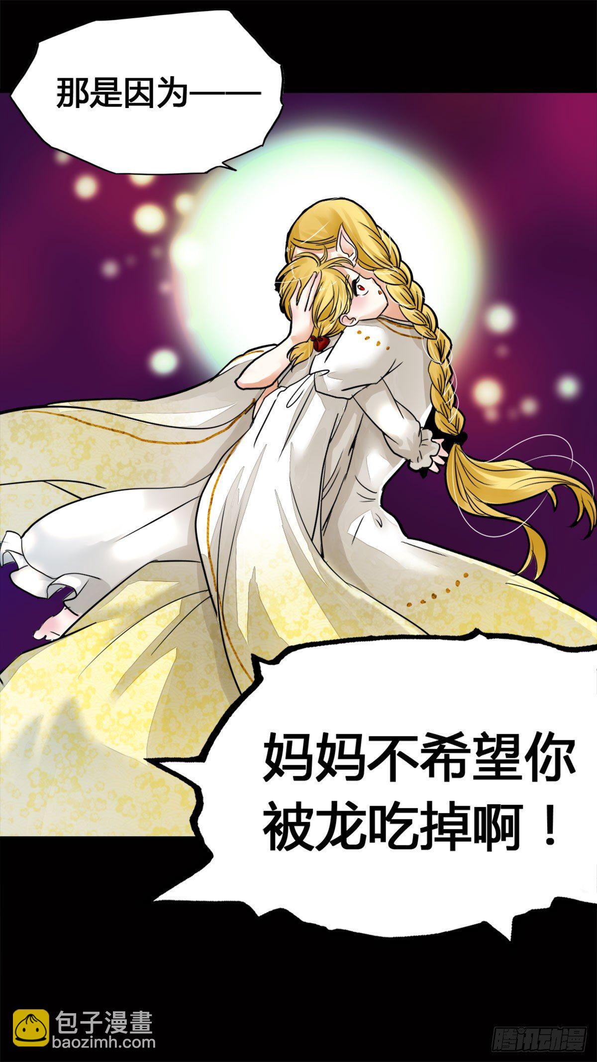 新娘是男的还是个女的漫画,婚礼1图