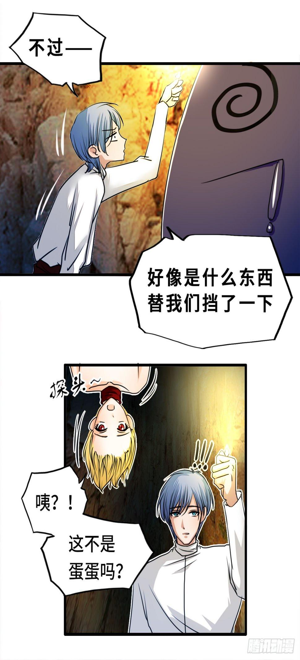 新娘是男的漫画,前世今生1图