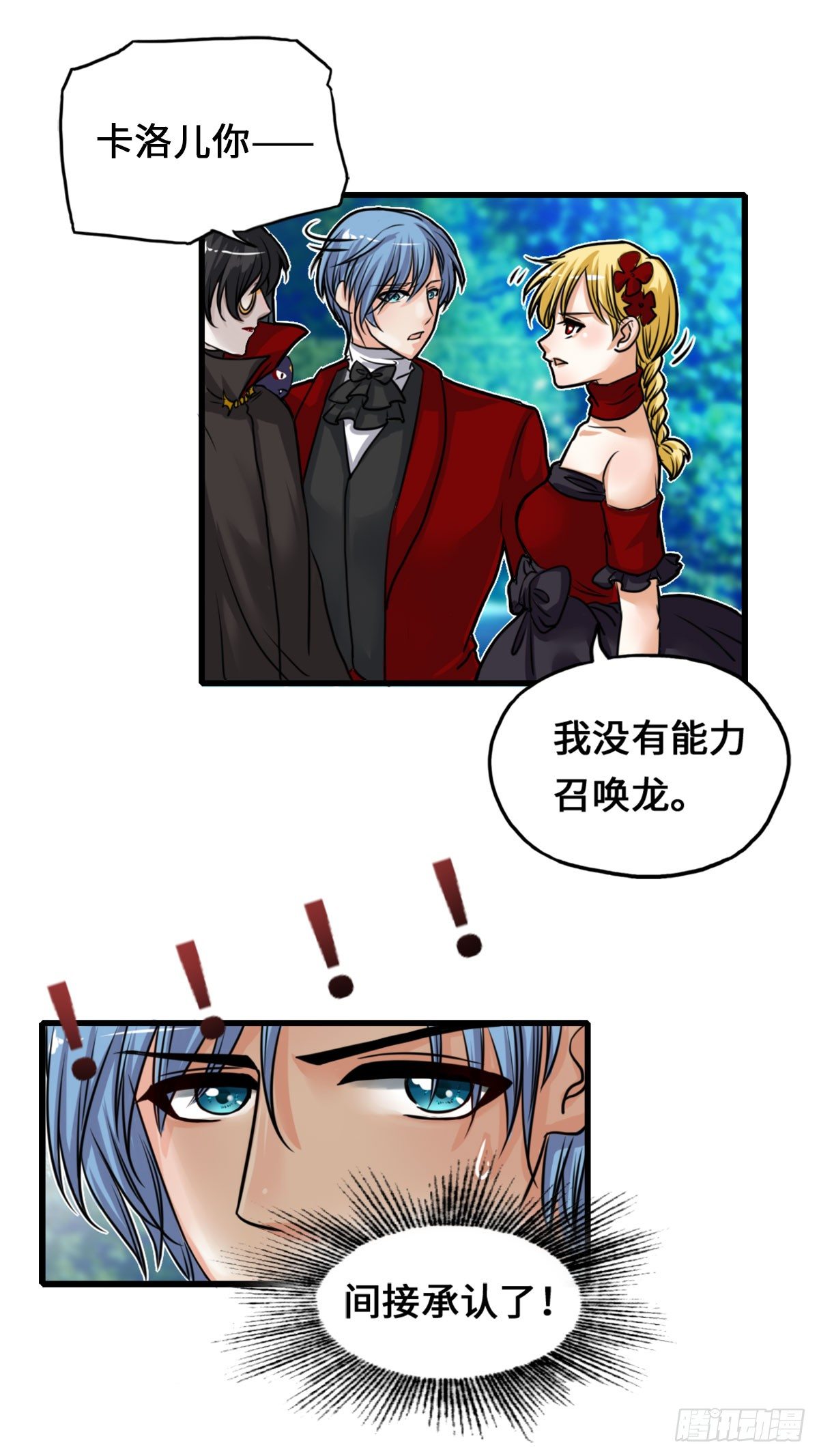 新娘是徐州人漫画,黑魔法与龙2图