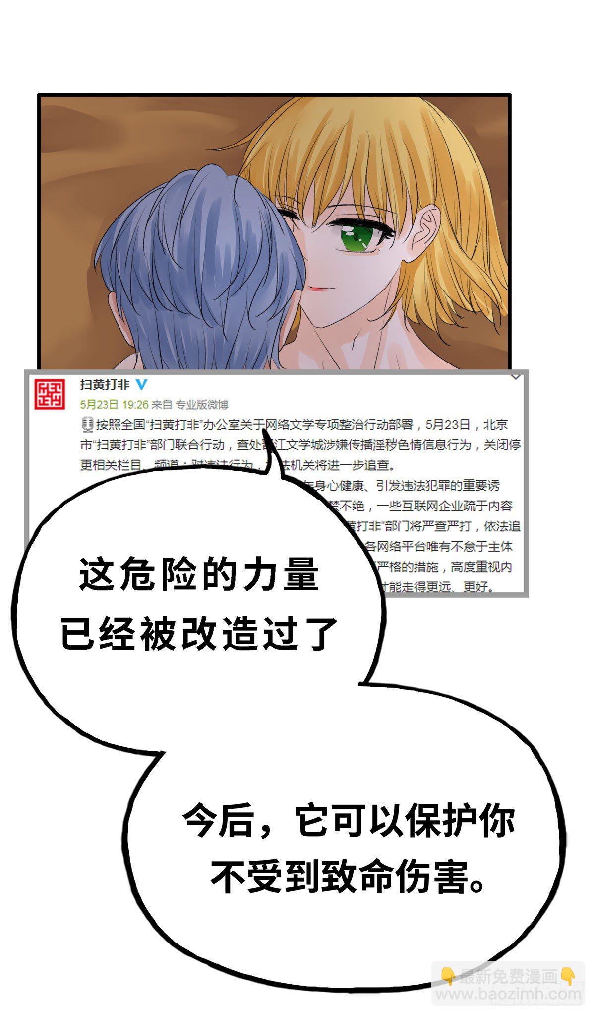 新娘是男的漫画,过去现在未来1图