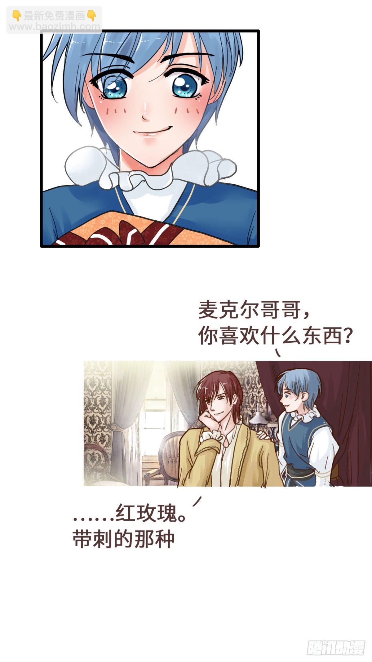 新娘是前女友的妹妹漫画,番外三 小普林斯与小卡罗尔1图