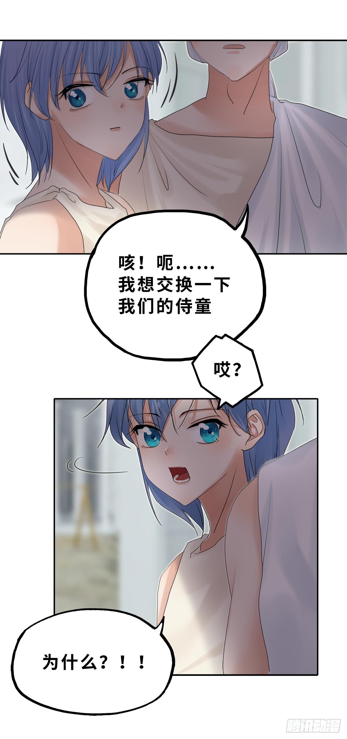 新娘是你什么人漫画,番外二 神庙往事1图