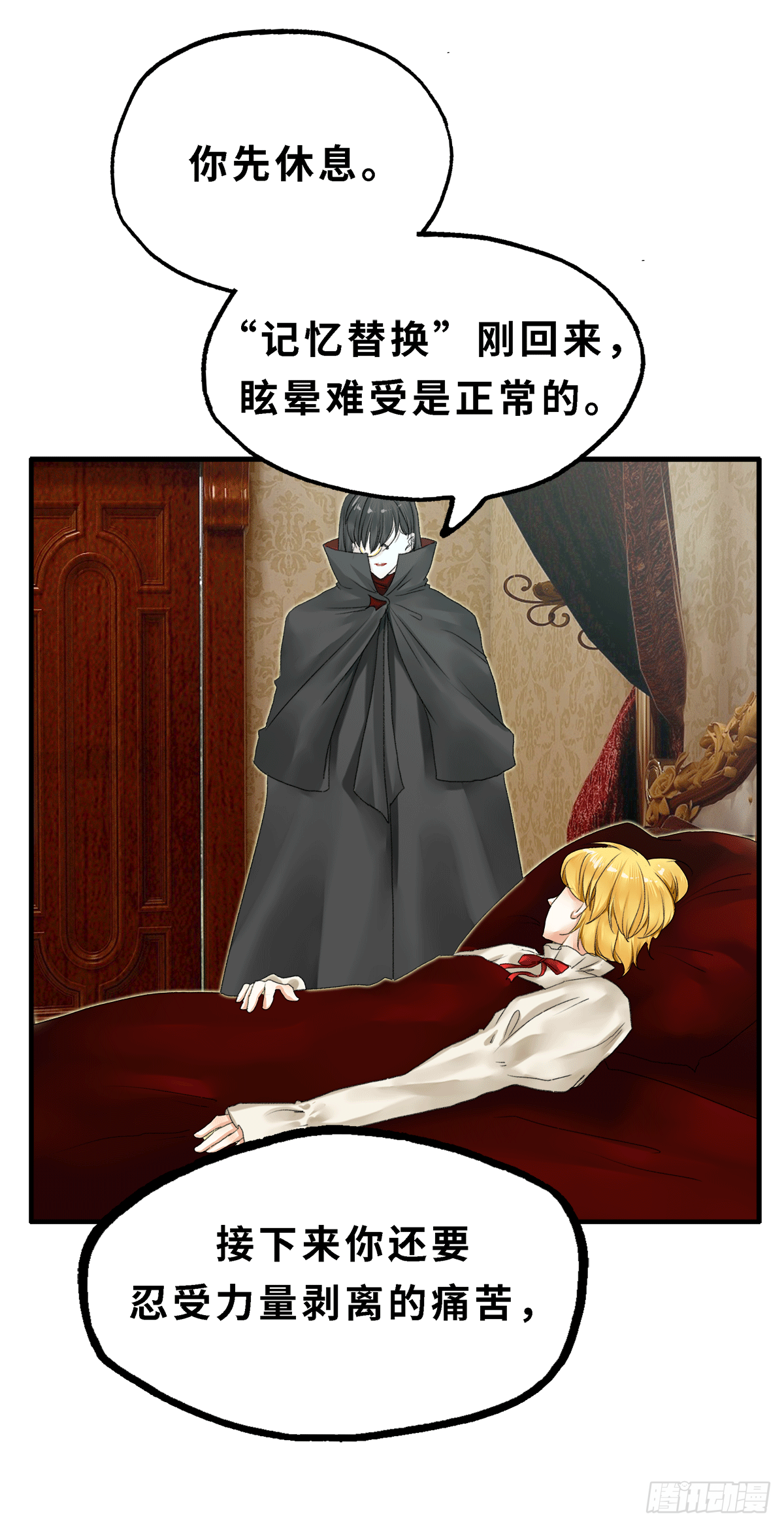 新娘是谁的娘怎么机智回答漫画,再见1图