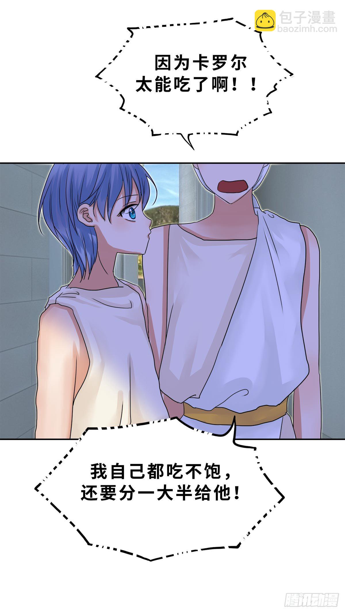 新娘是你什么人漫画,番外二 神庙往事2图