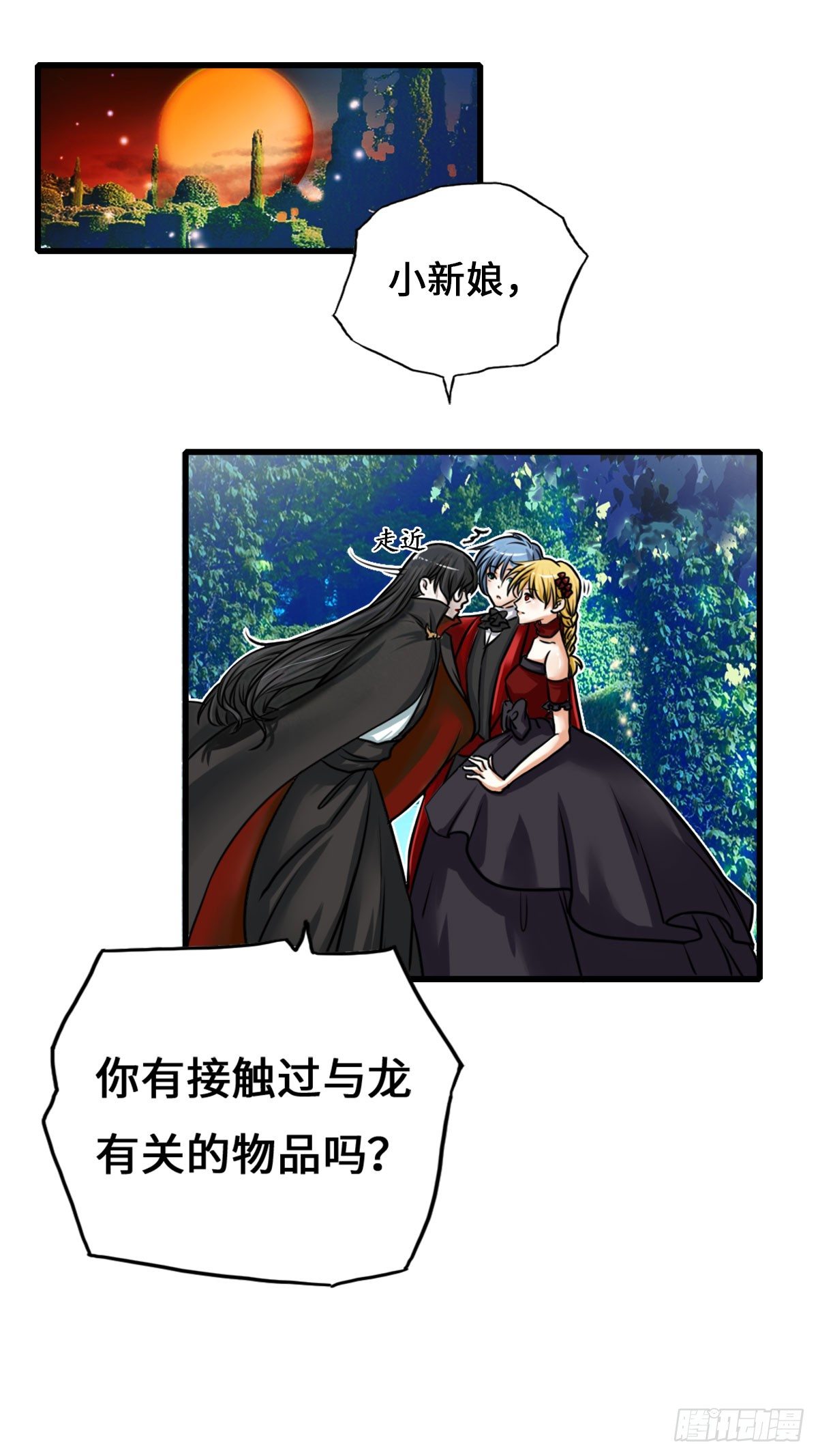 新娘是徐州人漫画,黑魔法与龙2图