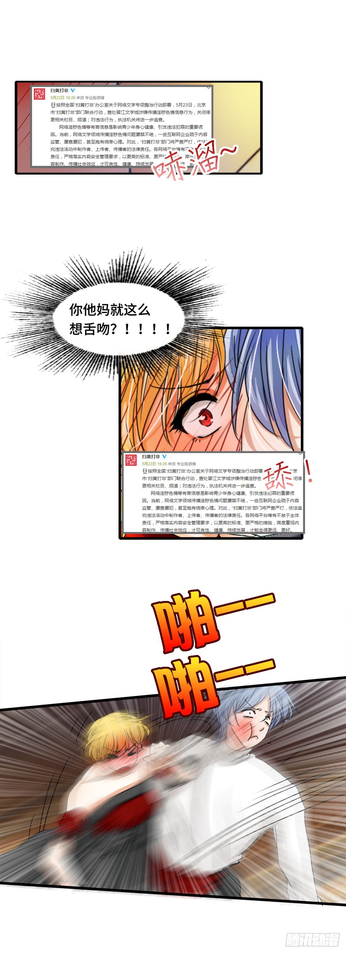 新娘是先梳头还是先开脸漫画,银龙与红龙1图