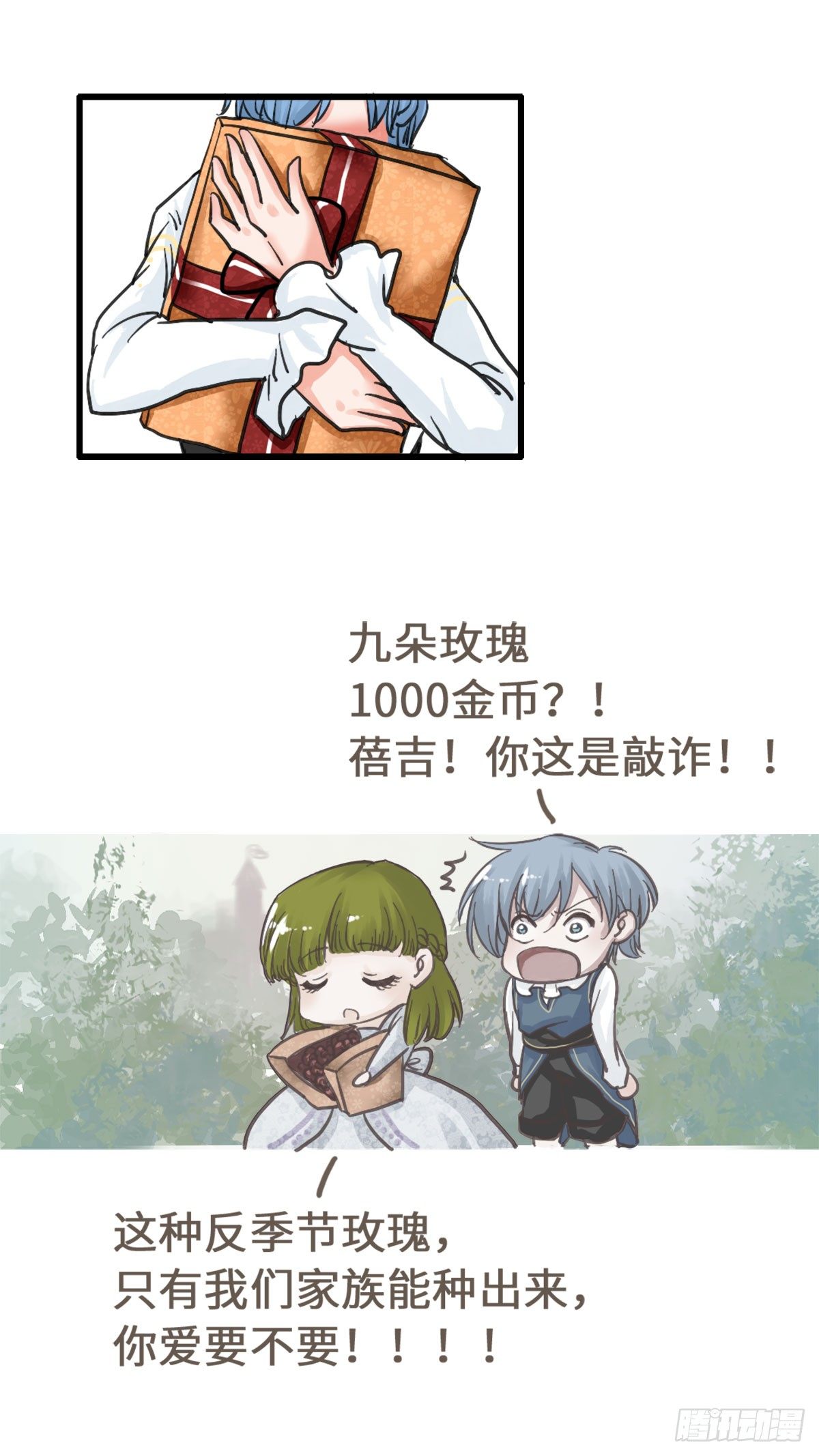 新娘是前女友的妹妹漫画,番外三 小普林斯与小卡罗尔2图