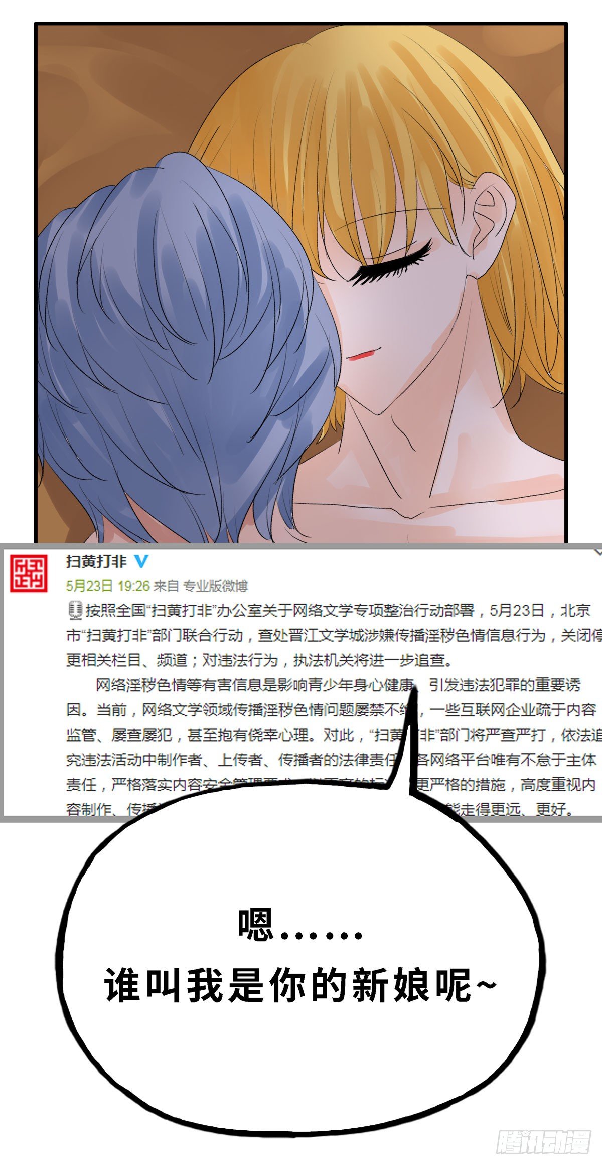 新娘是男的漫画,过去现在未来2图