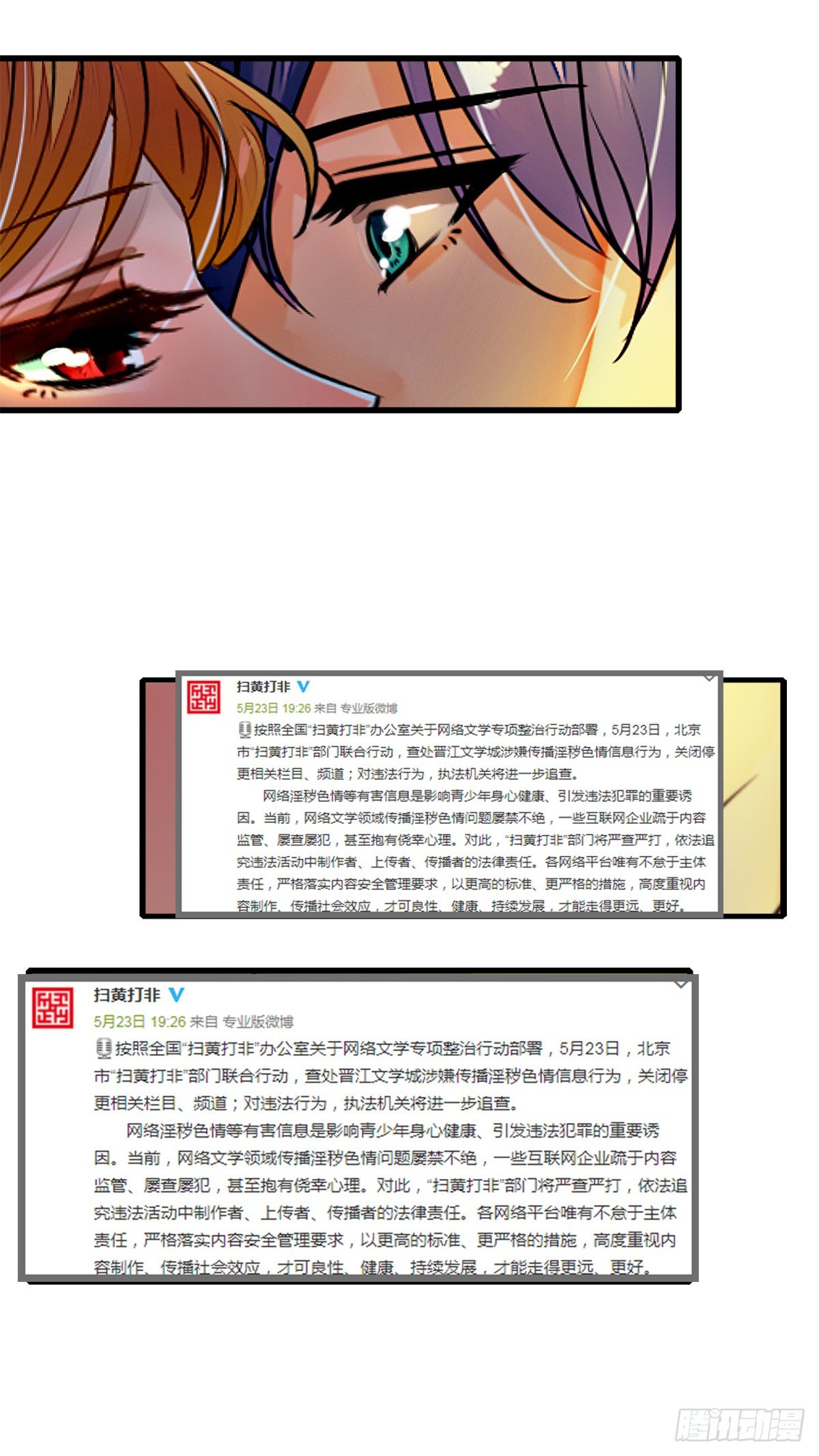 新娘是外地的怎么回门漫画,银龙与红龙1图