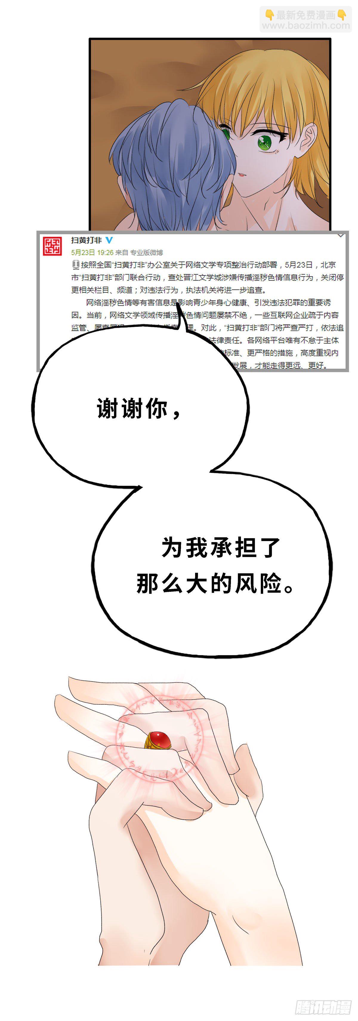 新娘是男的漫画,过去现在未来2图