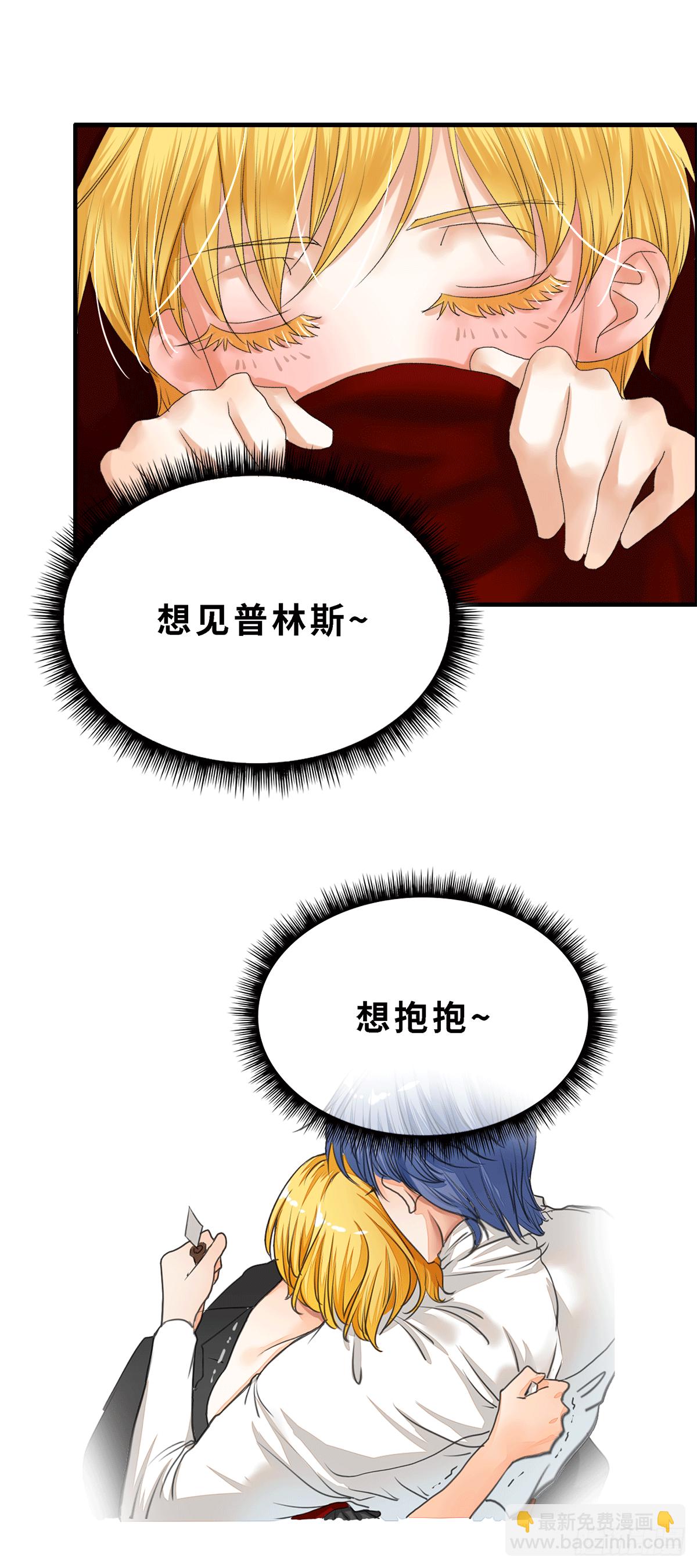 新娘是男的视频漫画,再见2图
