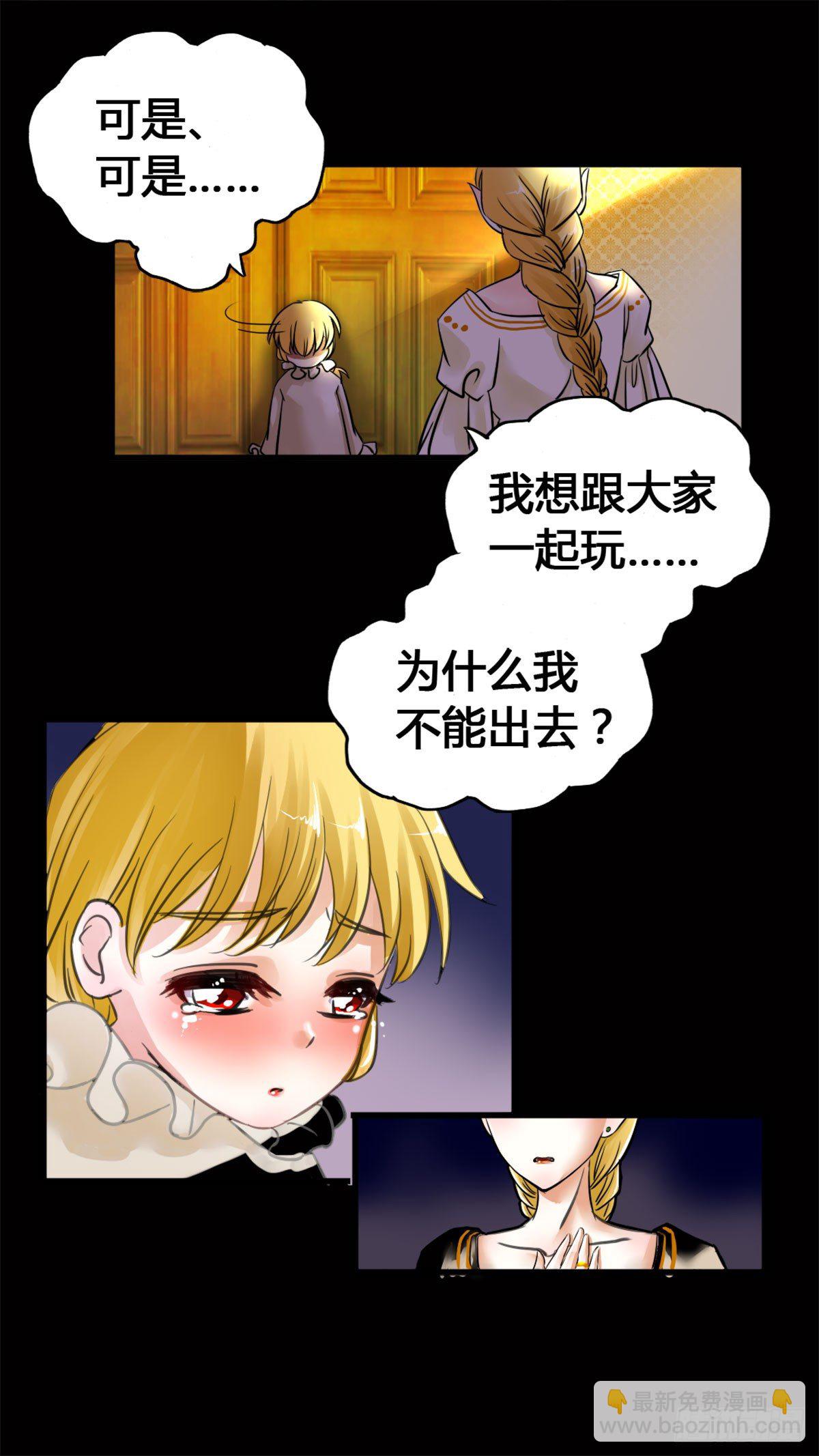 新娘是谁的娘怎么机智回答漫画,婚礼2图