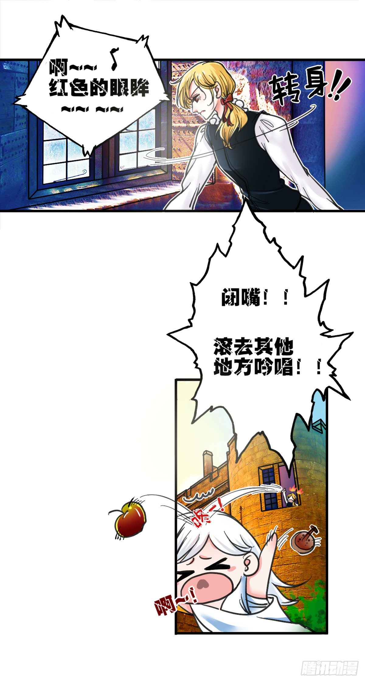 新娘是我老婆短剧漫画,联姻1图