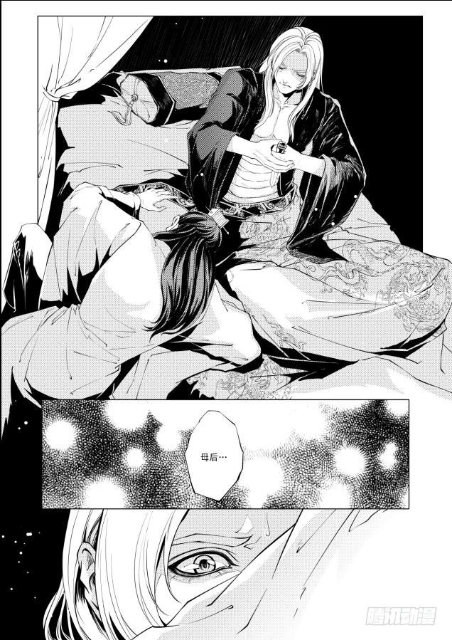 秘色漫画,第四章 011图
