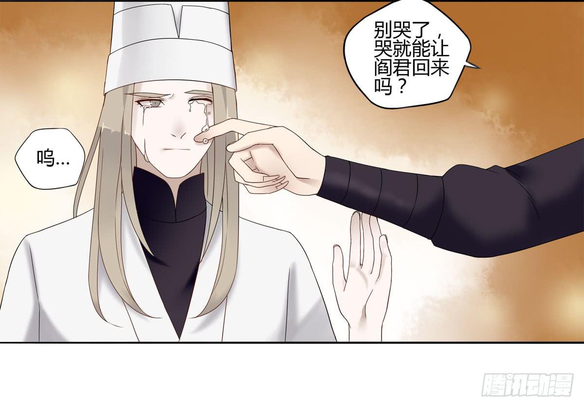 均天策漫画,血度牒（2）1图