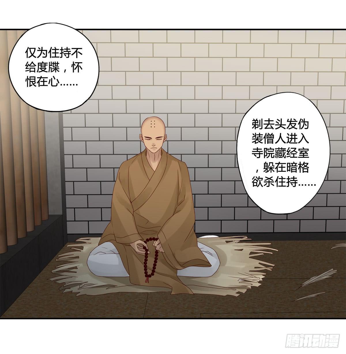均天策漫画,血度牒（10）2图