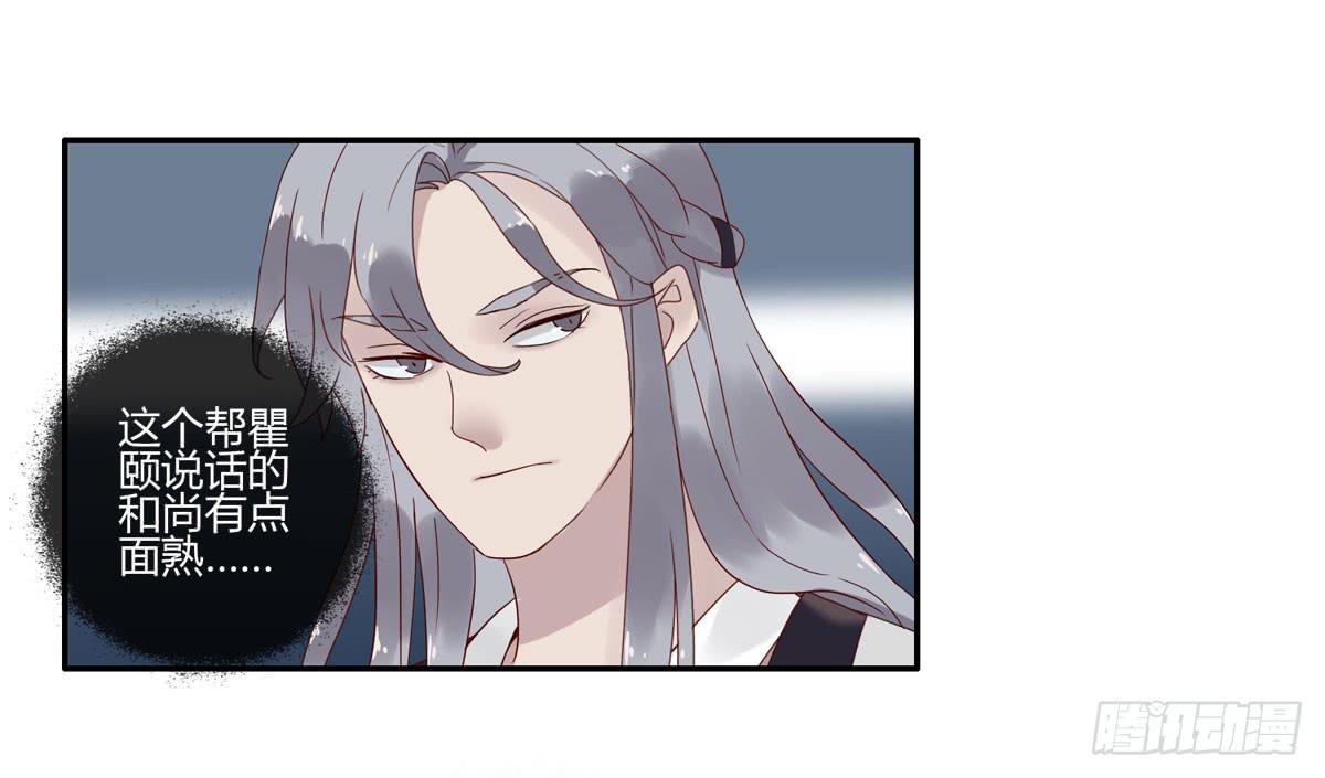 均天策漫画,血度牒（3）2图