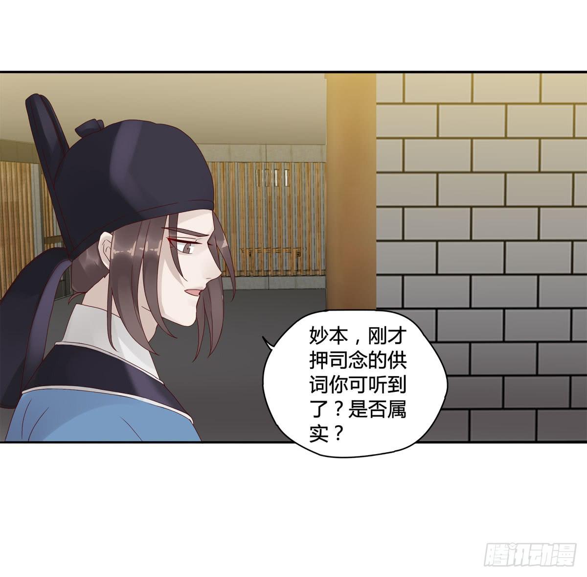 均天策漫画,血度牒（10）1图