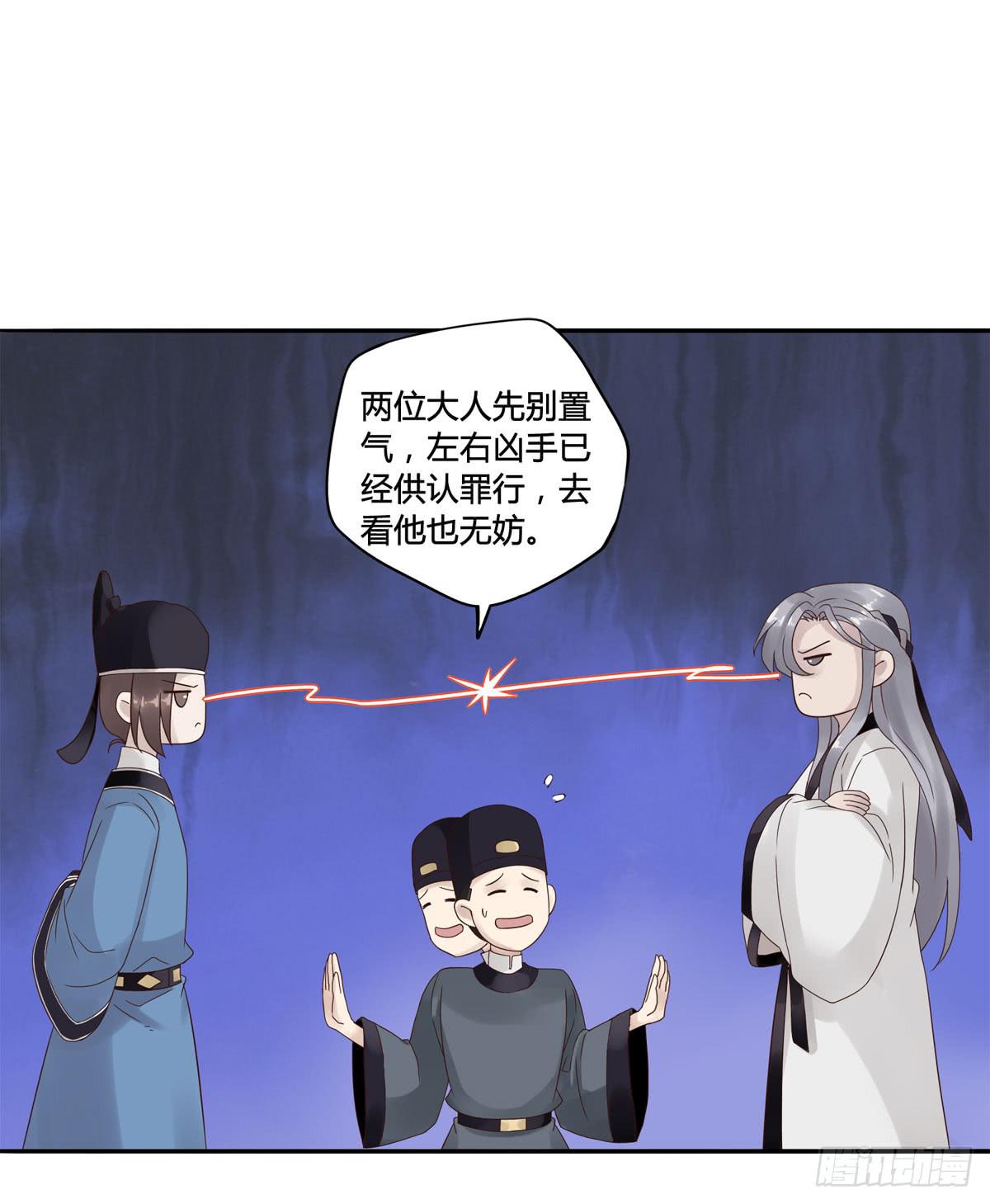 均天策漫画,血度牒（10）1图