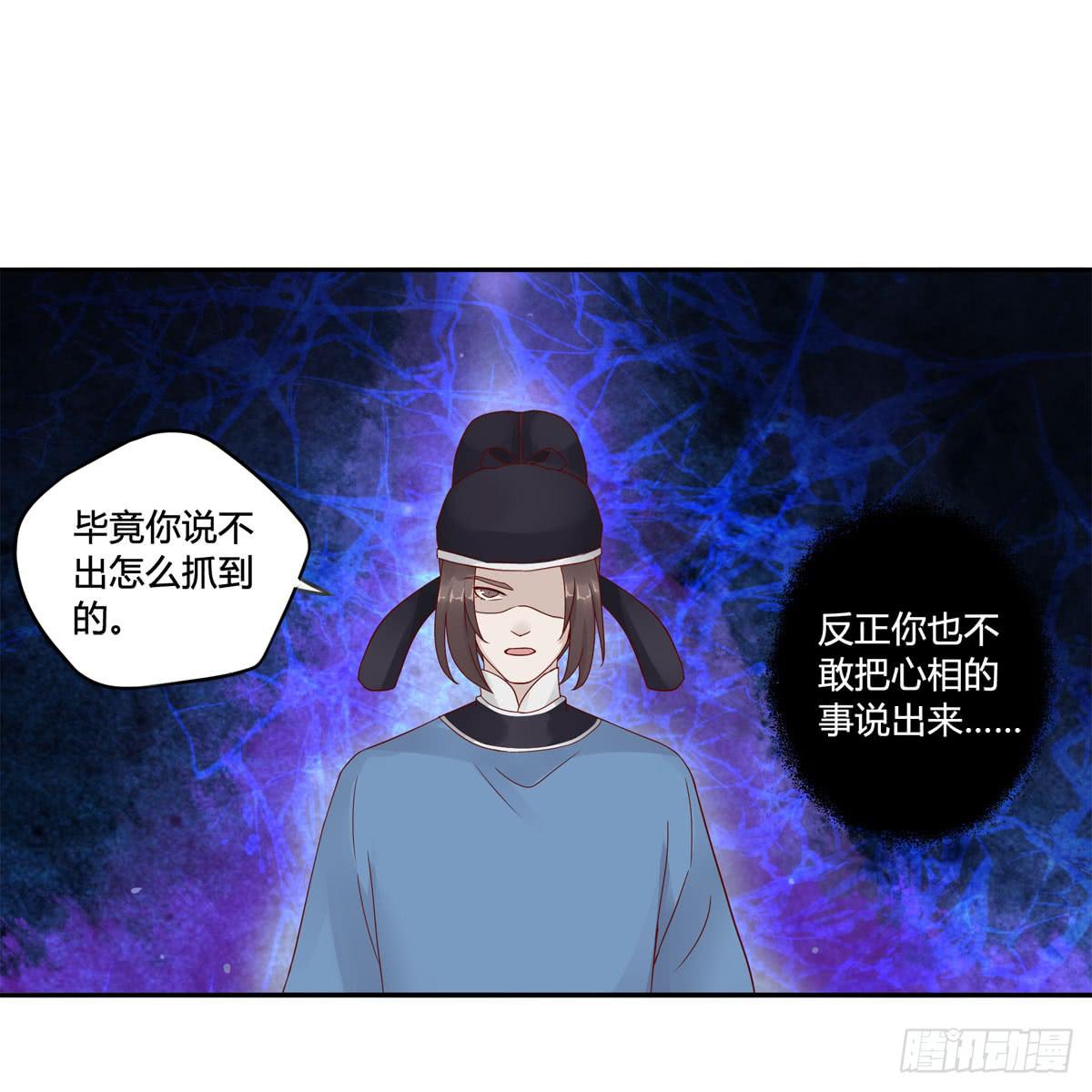 均天策漫画,血度牒（10）2图